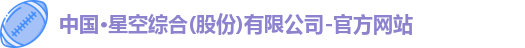 星空综合